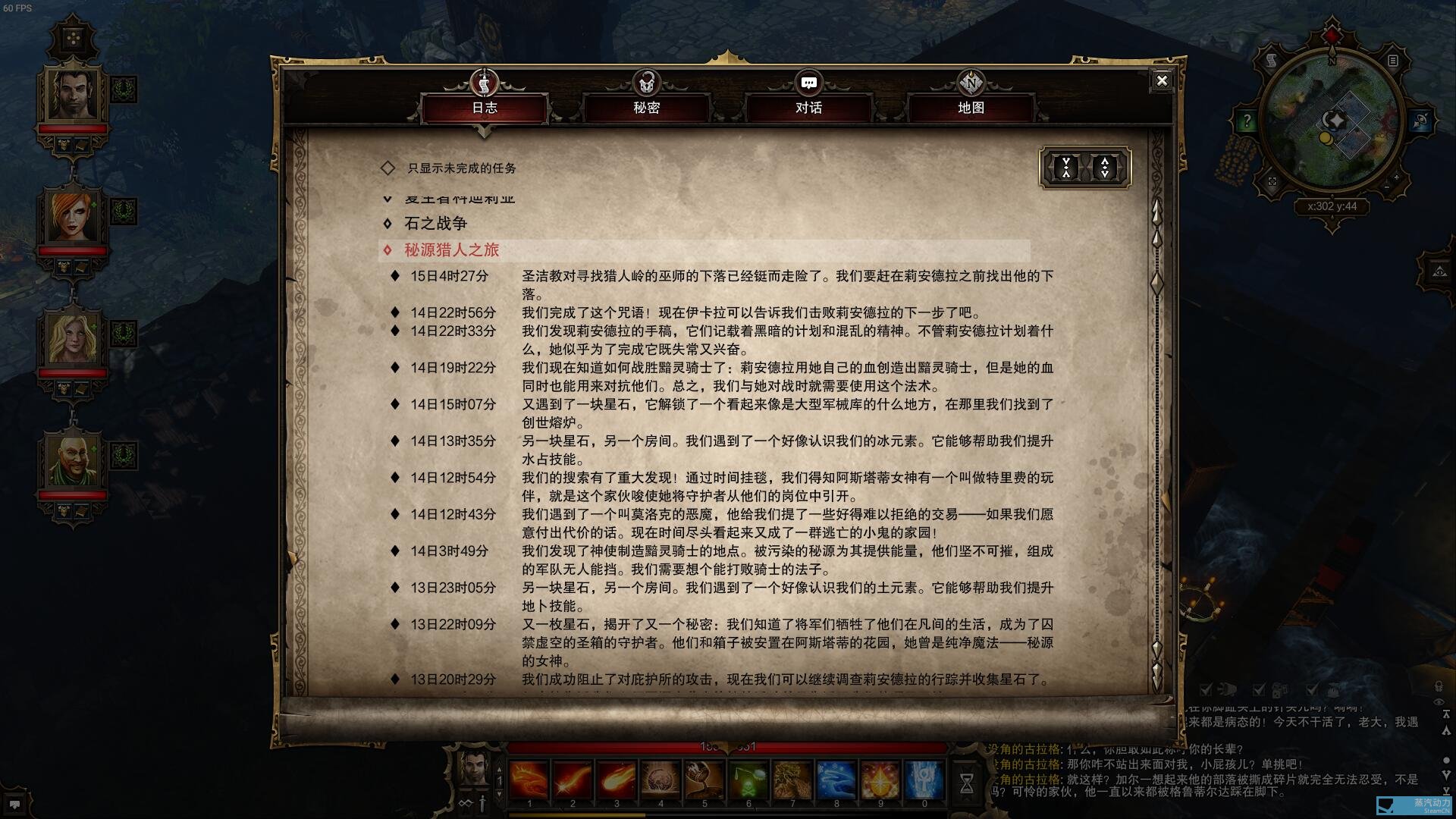 《神界:原罪增强版》官方简体中文已实装