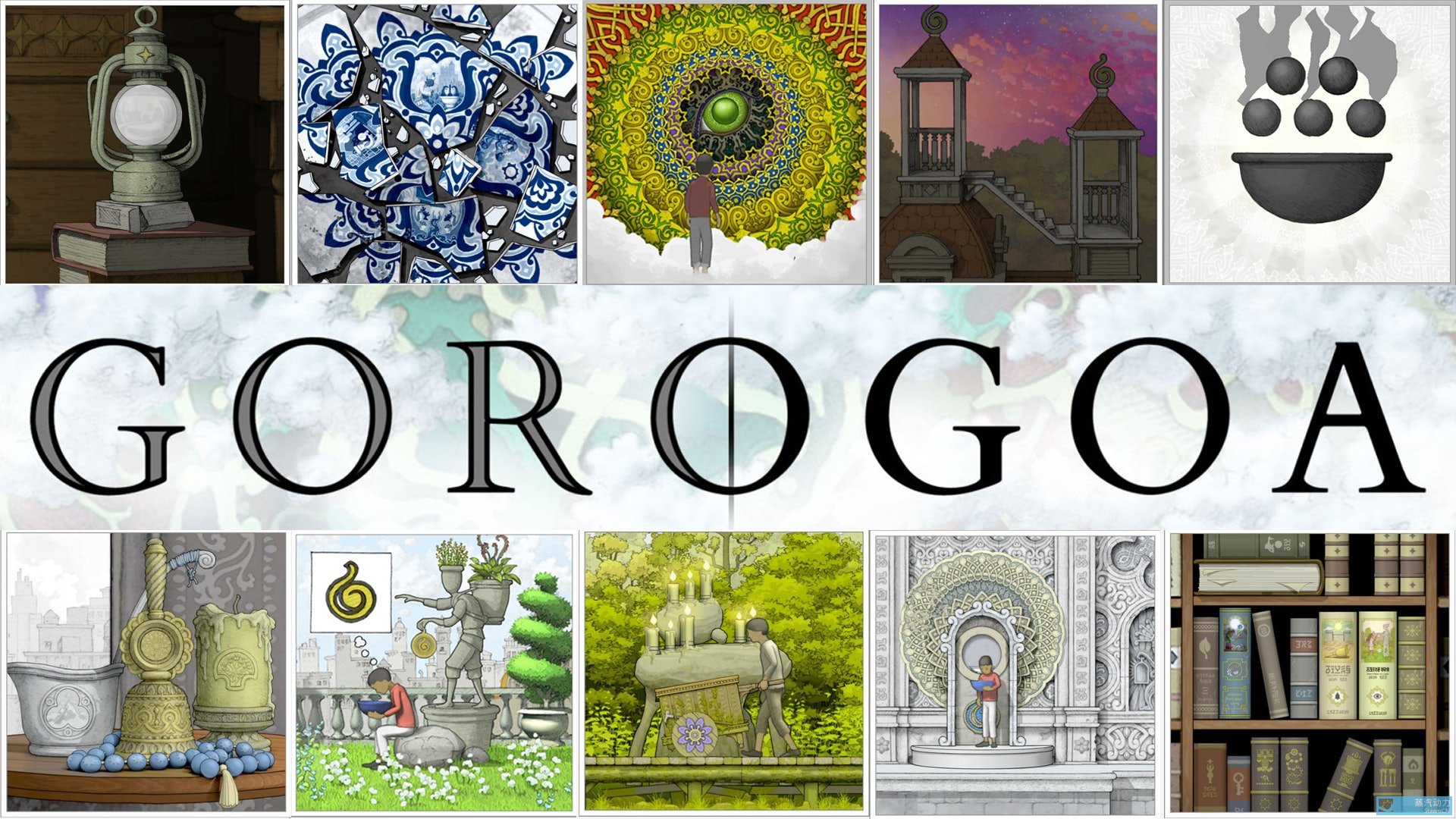 【18-10-07】【每日特惠】 画中世界(gorogoa) -45% 33rmb 史低