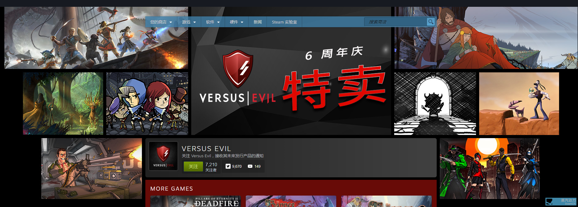 【疯狂周三】versus evil六周年特卖/ ccp games厂商周