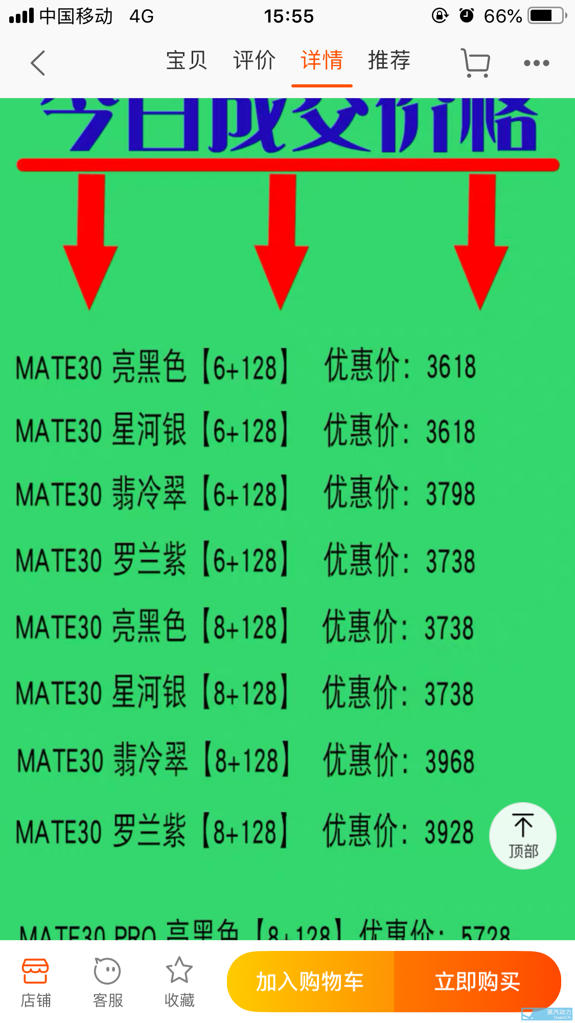 网上购买手机可靠吗淘宝
