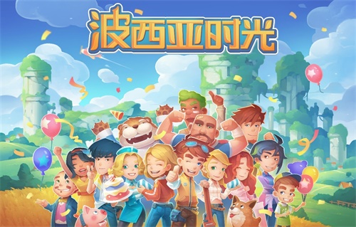 wegame平台波西亚时光4折仅售39元