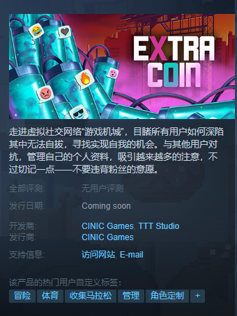 冒险游戏《再来一次(extra coin》预定在steam上推出