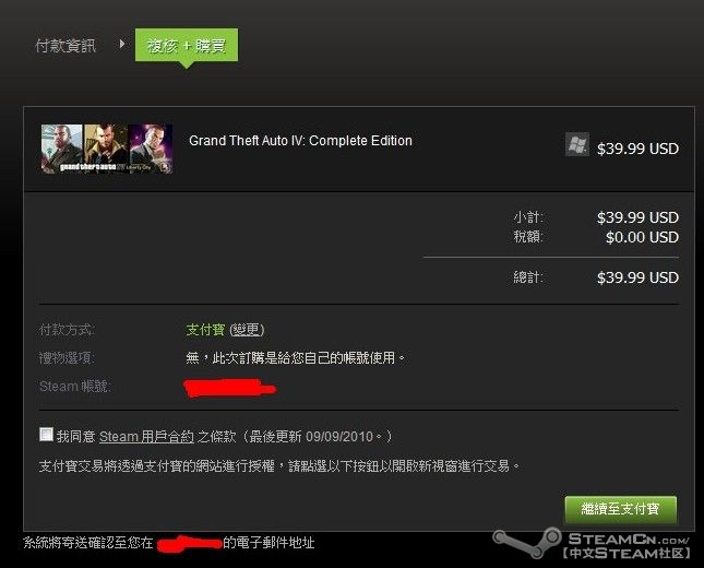 香港地區支持steam支付寶付款 购物心得 其乐keylol 驱动正版游戏的引擎