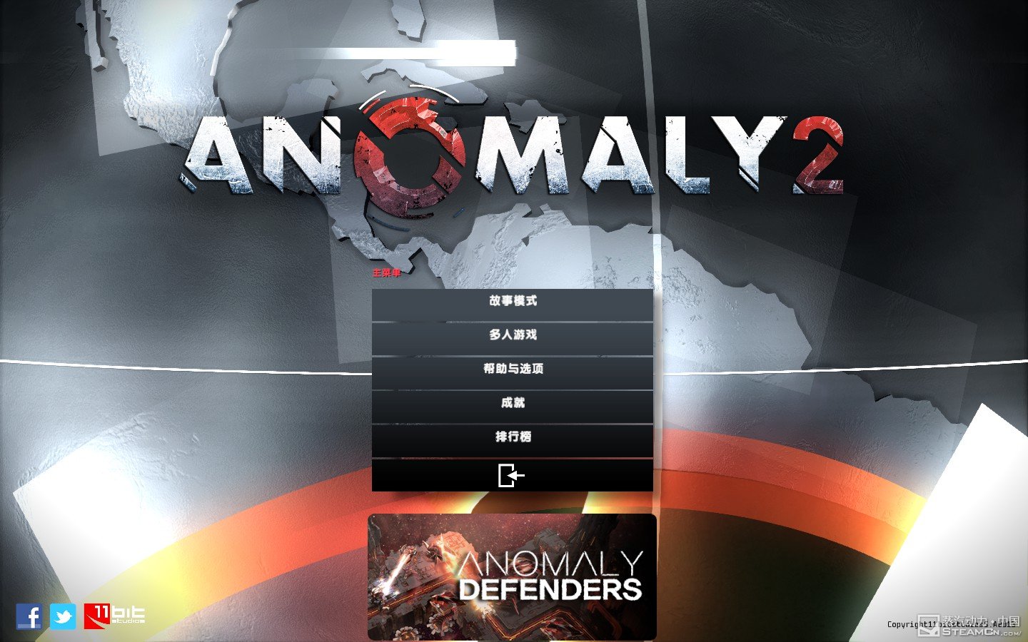 anomaly 2 (异形2) 3dm(有bug)/游侠(机翻) 实测有成就