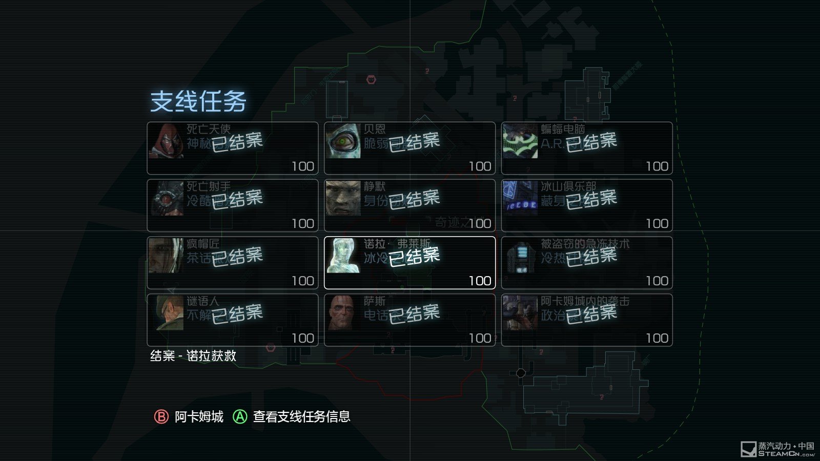 竟然没 Batman Arkham City 全成就 成就指南 其乐keylol 驱动正版游戏的引擎