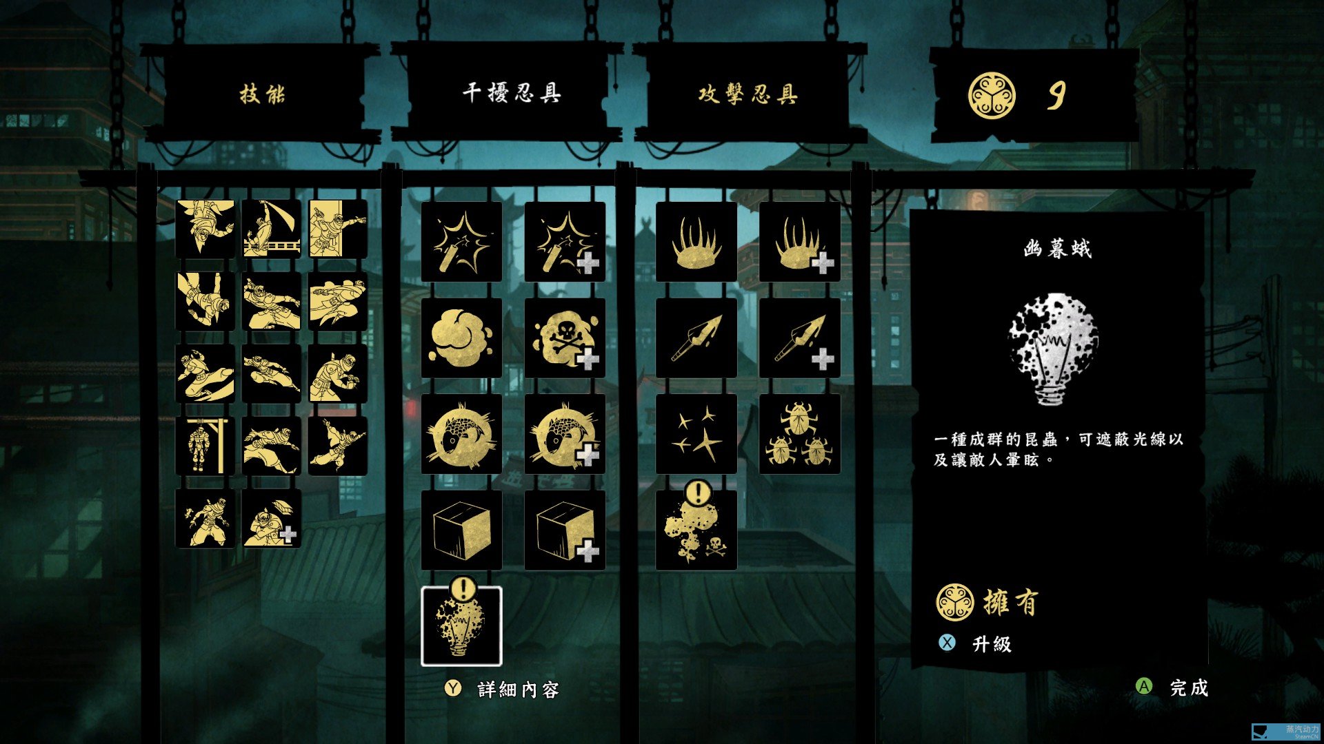 忍者印记特别版 Mark Of The Ninja Special Edition 全成就指南 成就指南 其乐keylol 驱动正版游戏的引擎