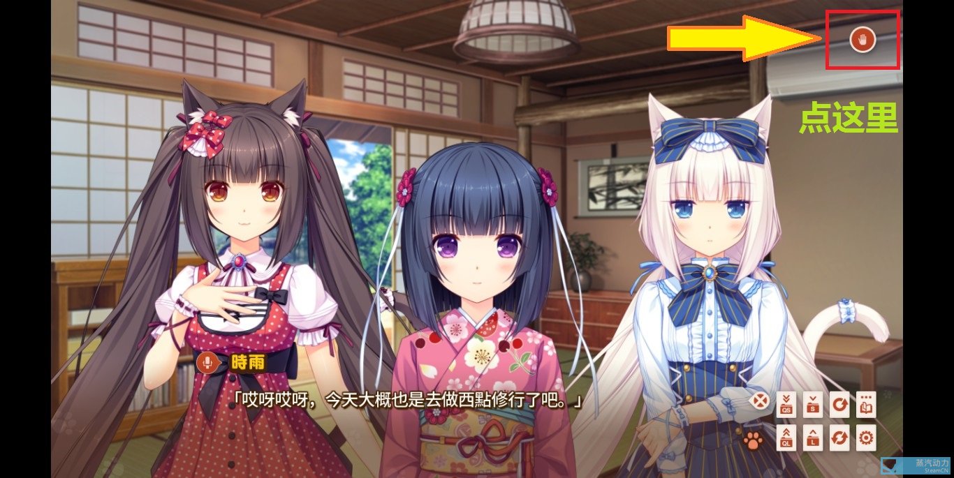 nekopara 0 新成就完成方式.咕噜咕噜咕噜