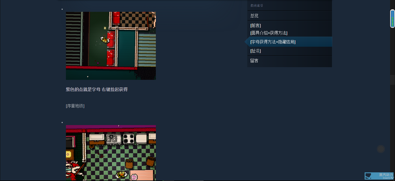 Hotline Miami 全套26个面具介绍 获得方法 全字母获得方法 隐藏结局 成就指南 其乐keylol 驱动正版游戏的引擎