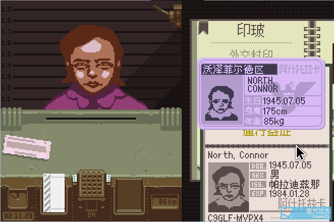 《papers, please》(请出示证件)游戏测评
