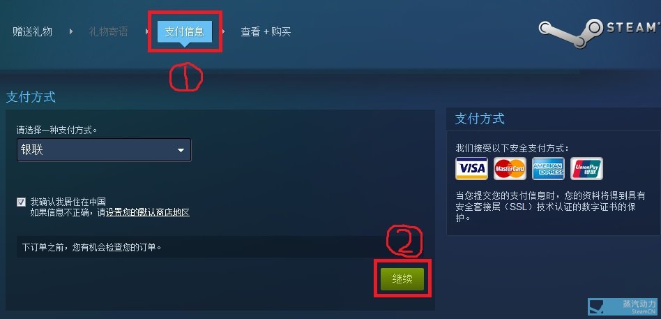 对新手在解决银联支付过程里卡单的一点建议 购物心得 其乐keylol 驱动正版游戏的引擎
