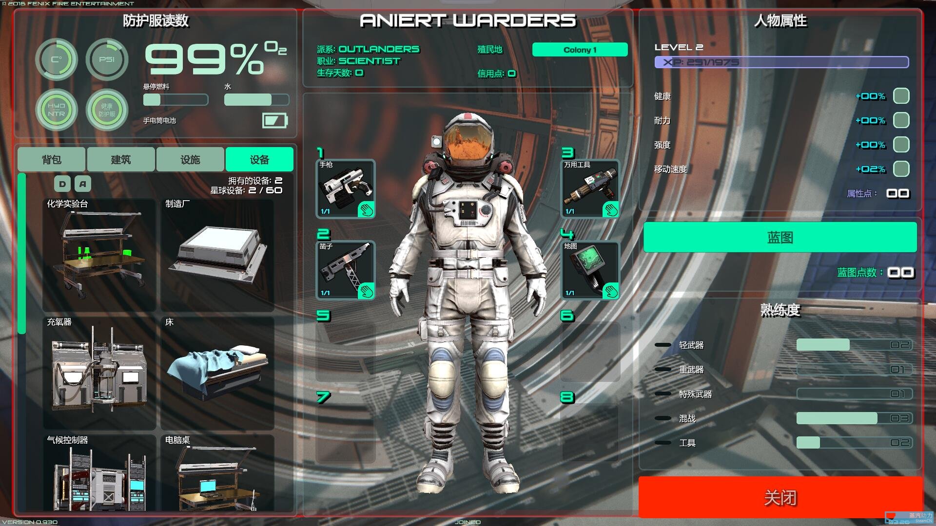 osiris:newdawn"奥西里斯:新黎明" 10月15号汉化补丁第五版更新(作者