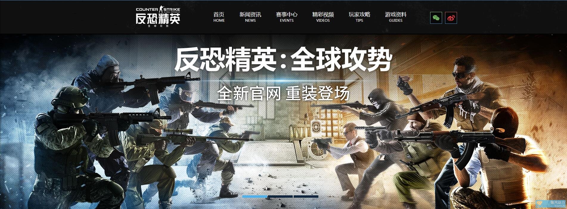 《cs:go》国服新官网上线:中文logo正式发布