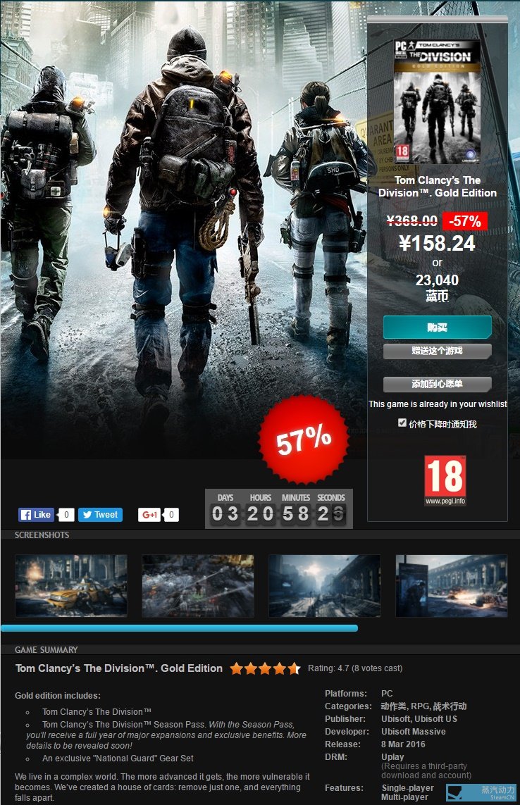 gamersgate全境封锁打折 - uplay - 其乐 keylol