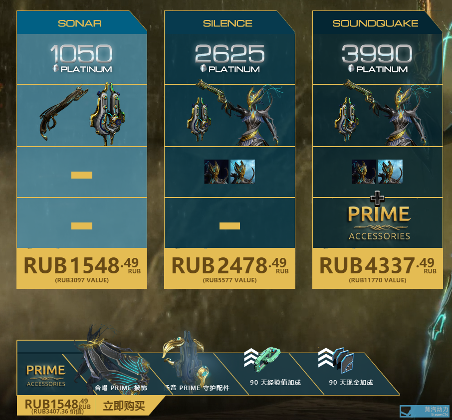 warframe banshee prime: accessories pack已下架