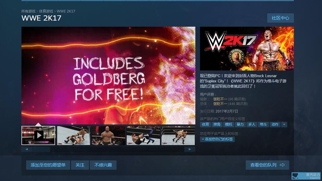 【2017-3-30】【特价促销】wwe 2k17 33%off 史低