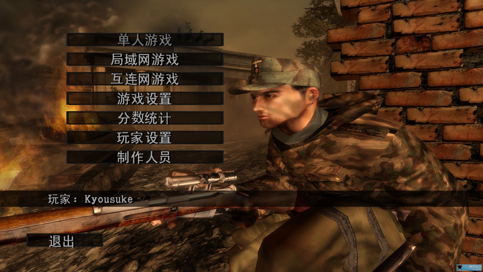 狙击精英1《sniper elite》汉化包