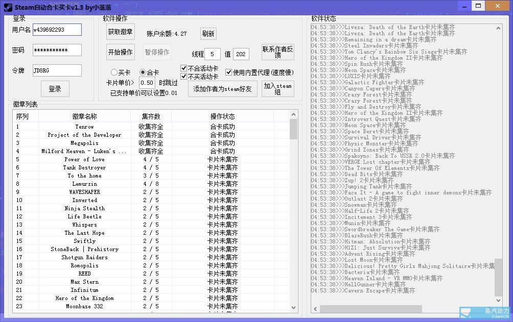 Steam全自动合卡买卡工具v2 3 正式版 18 12 21更新 平台工具 其乐keylol 驱动正版游戏的引擎