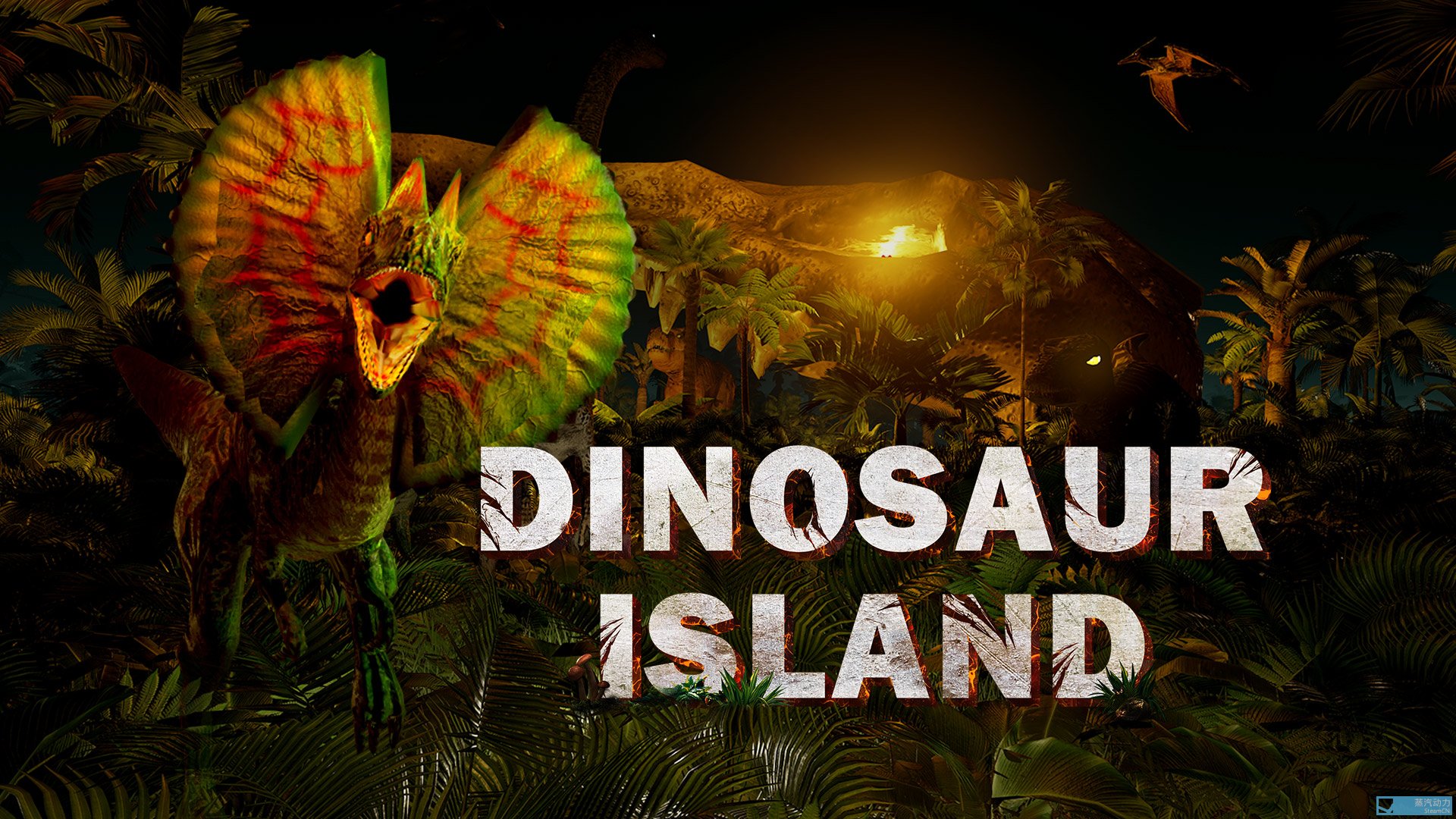 国产虚幻4 冒险恐怖生存游戏《恐龙岛》已上摩点网,大家多多支持哈!