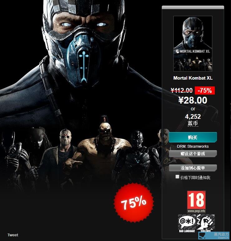 21】【gamersgate】mortal kombat xl 75%off 史低
