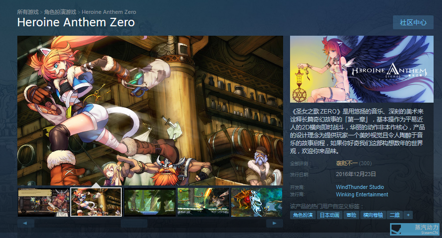 17 10 02 特价促销 Heroine Anthem Zero 圣女之歌zero 50 Off 购物心得 其乐keylol 驱动正版游戏的引擎