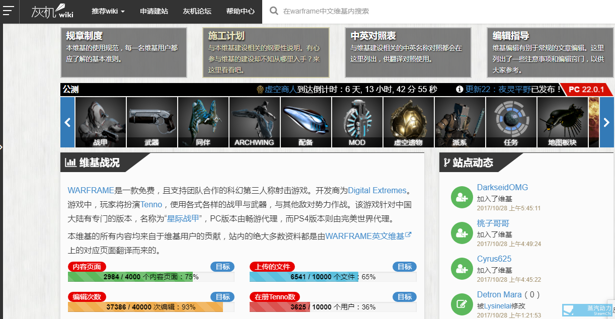 今天你护肝了吗 Warframe大型新手指北 成就指南 其乐keylol 驱动正版游戏的引擎