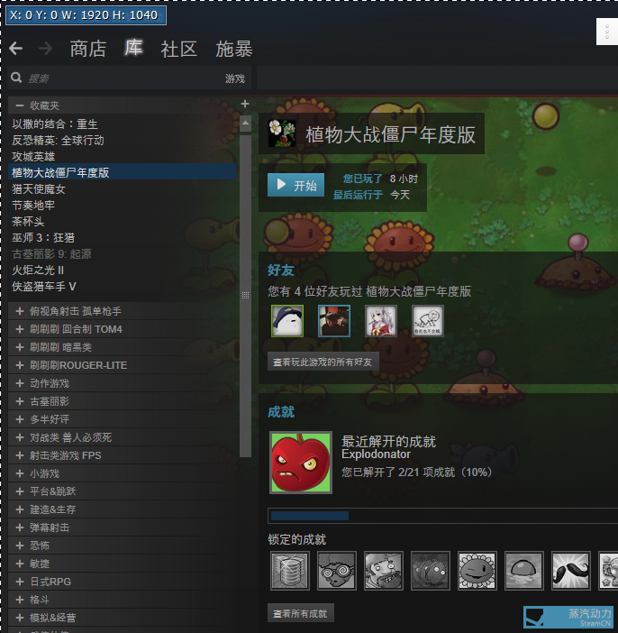 分享一款本地修改库里游戏名字的软件steamedit 再也不用看花眼了 平台工具 其乐keylol 驱动正版游戏的引擎