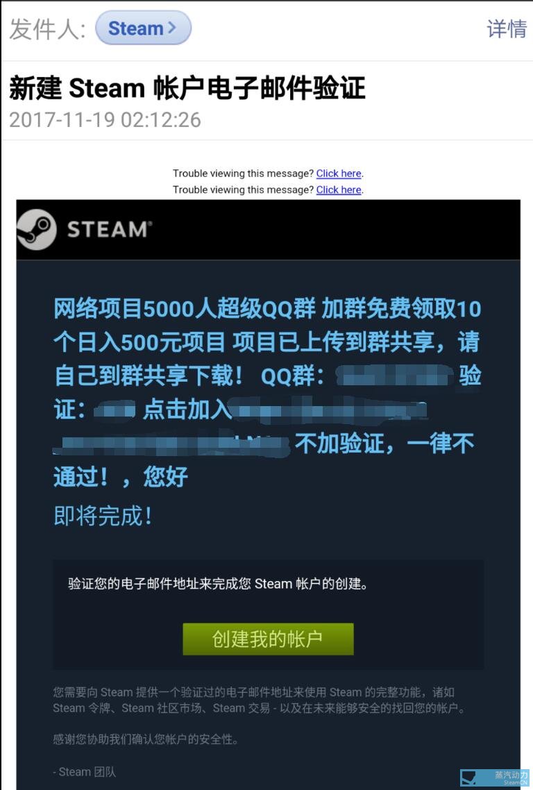 谨防最近的邮箱诈骗以及盗号链接 谈天说地 其乐keylol 驱动正版游戏的引擎