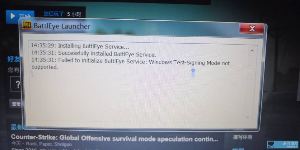 Failed to initialize window. Failed to initialize BATTLEYE service: Windows Test-signing Mode not supported.. Installing BATTLEYE service бесконечно. Mode not supported при запуске компьютера. BATTLEYE поддерживает Windows 7.