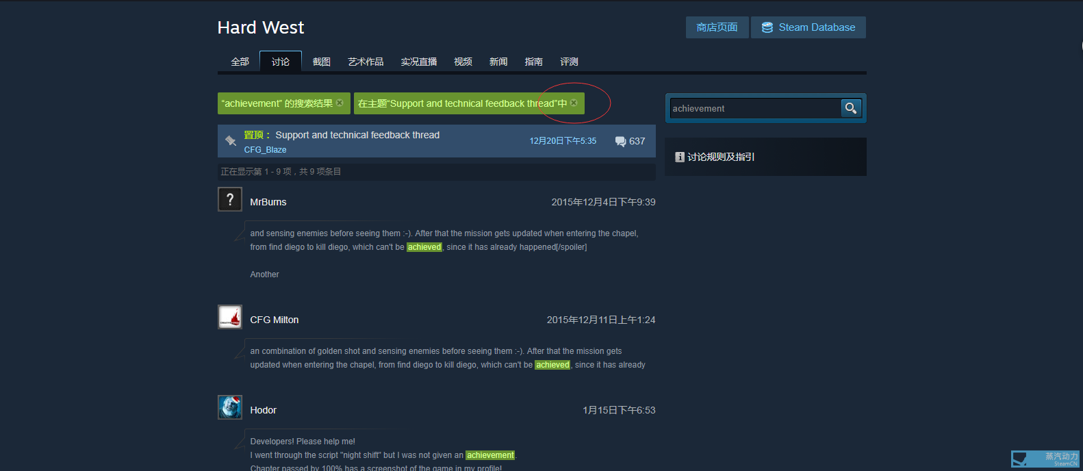 Steam讨论区不能访问的暂时解决方法 谈天说地 其乐keylol 驱动正版游戏的引擎