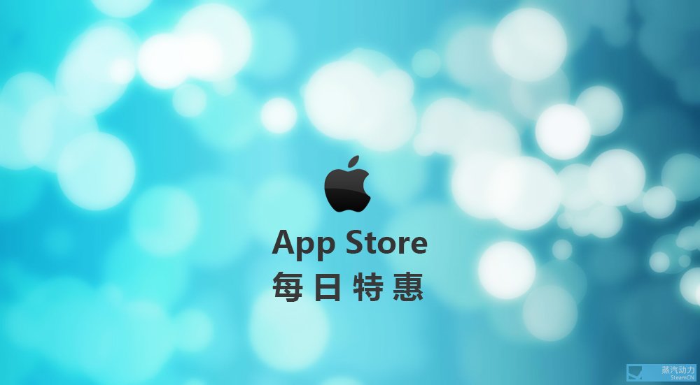 【12-31】appstore每日特惠 - 移动平台 - 其乐 keylol - 驱动正版
