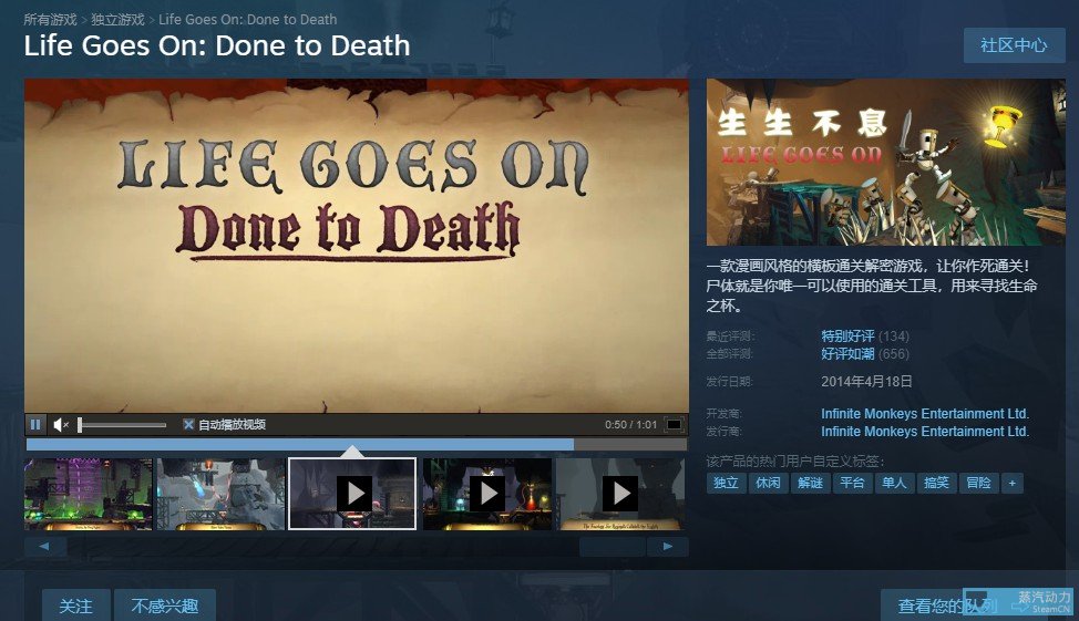 Life Goes On Done To Death 一款诚意满满的佳作 游戏互鉴 其乐keylol 驱动正版游戏的引擎
