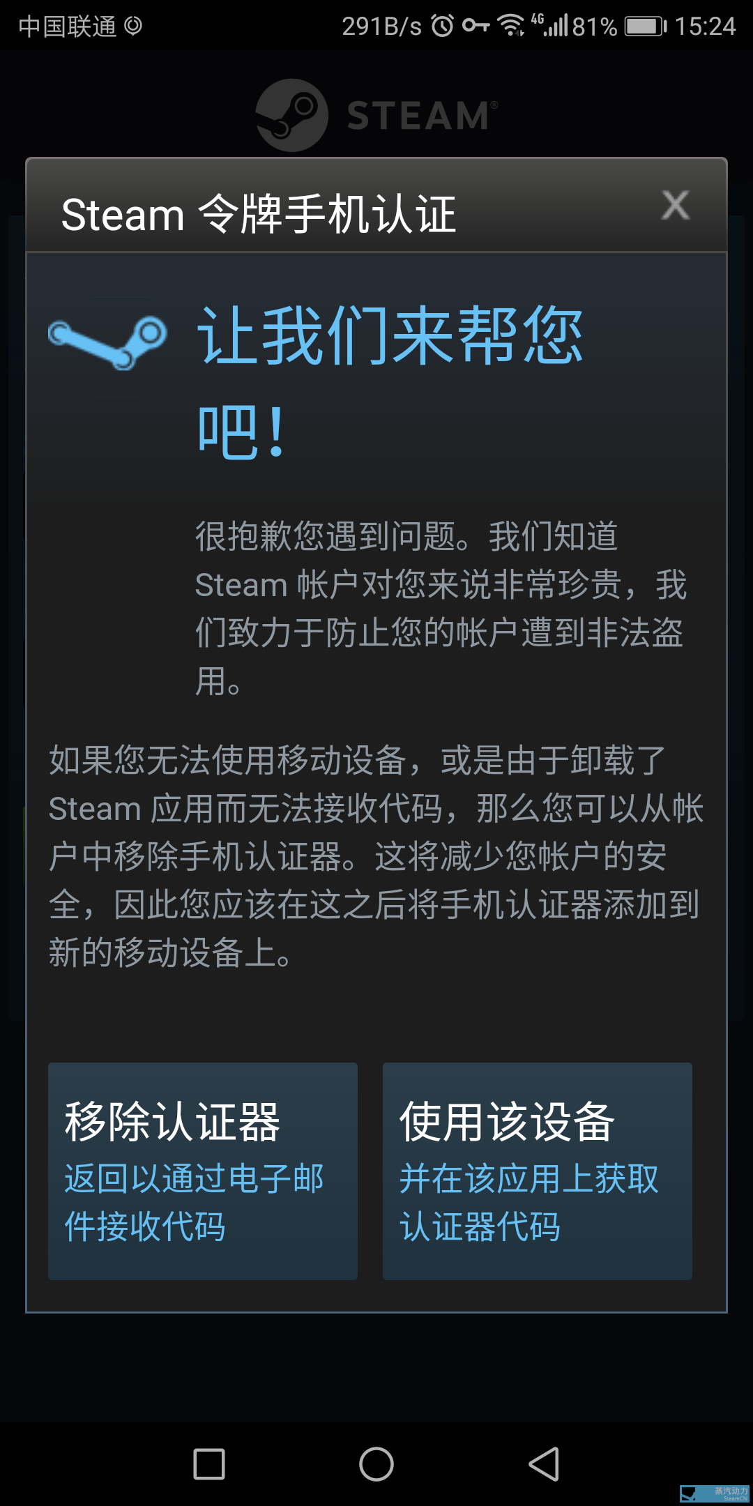 如何迁移steam手机令牌而不导致功能限制 平台工具 其乐keylol 驱动正版游戏的引擎