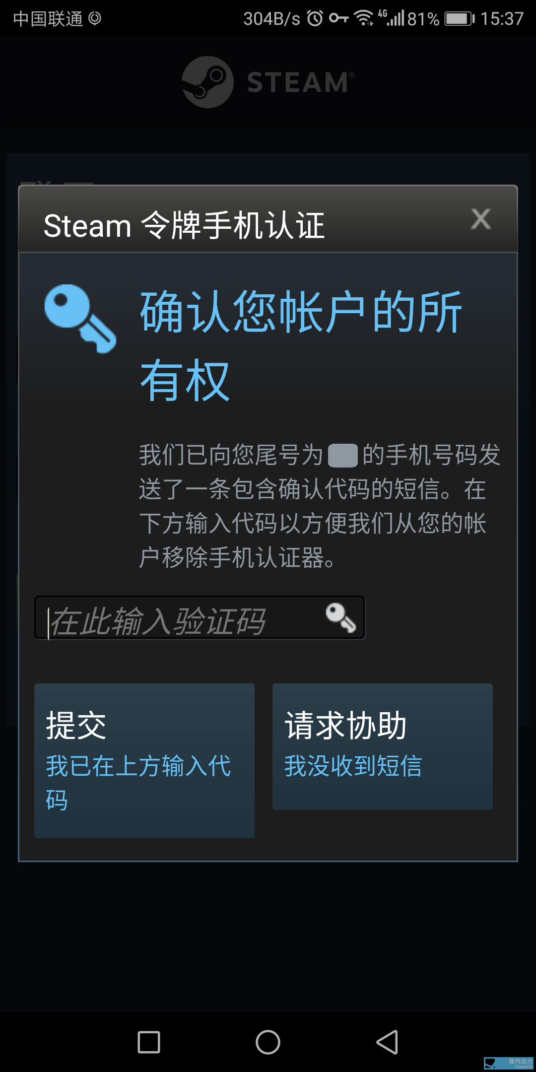 如何迁移steam手机令牌而不导致功能限制 平台工具 其乐keylol 驱动正版游戏的引擎