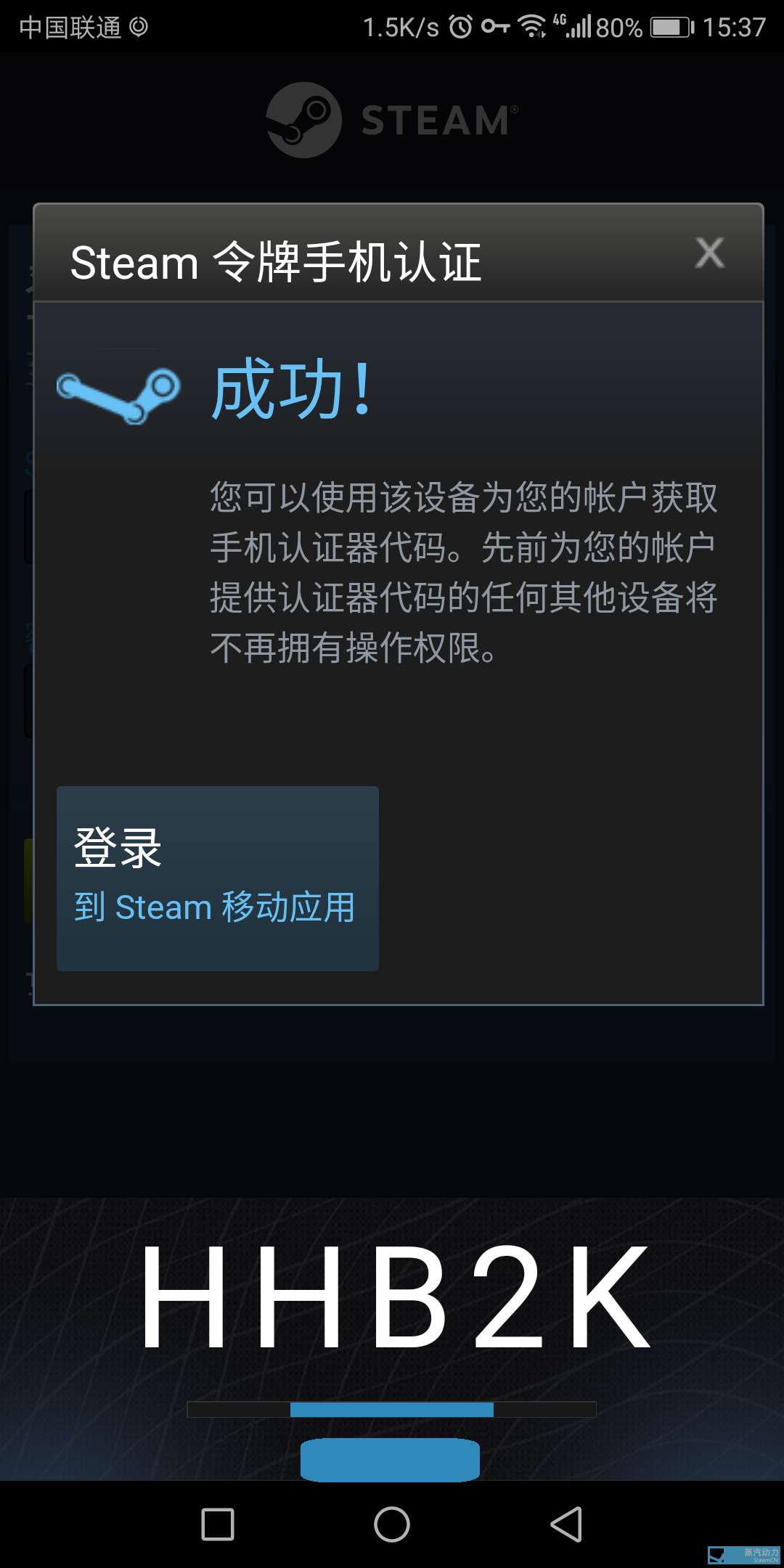 如何迁移steam手机令牌而不导致功能限制 平台工具 其乐keylol 驱动正版游戏的引擎