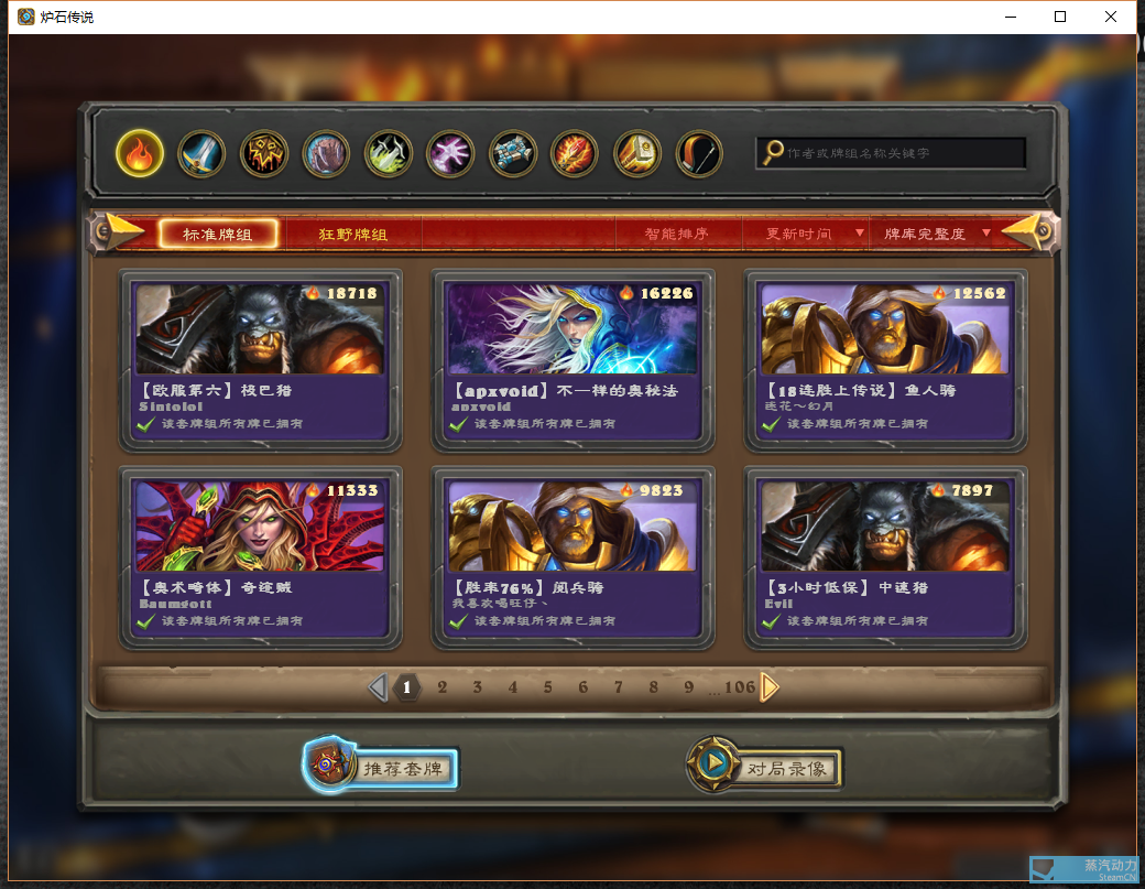 炉石传说官方插件发布测试内嵌游戏功能多样