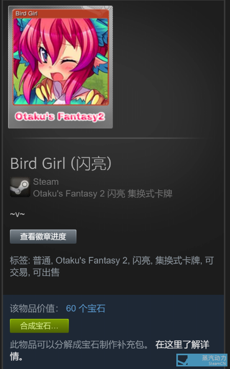 otakus fantasy 2已掉落卡牌