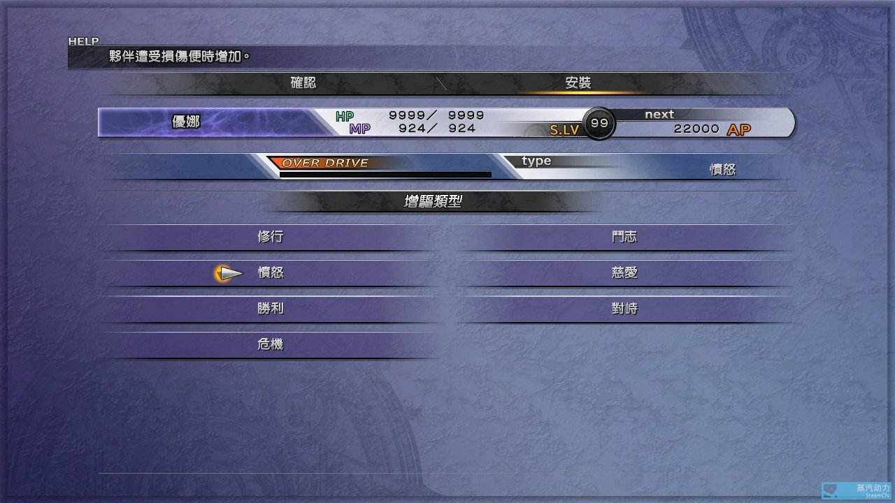 Final Fantasy X X 2 Hd Remaster 成就指南 成就指南 其乐keylol 驱动正版游戏的引擎