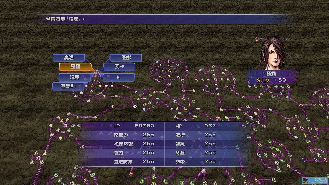 Final Fantasy X X 2 Hd Remaster 成就指南 成就指南 其乐keylol 驱动正版游戏的引擎