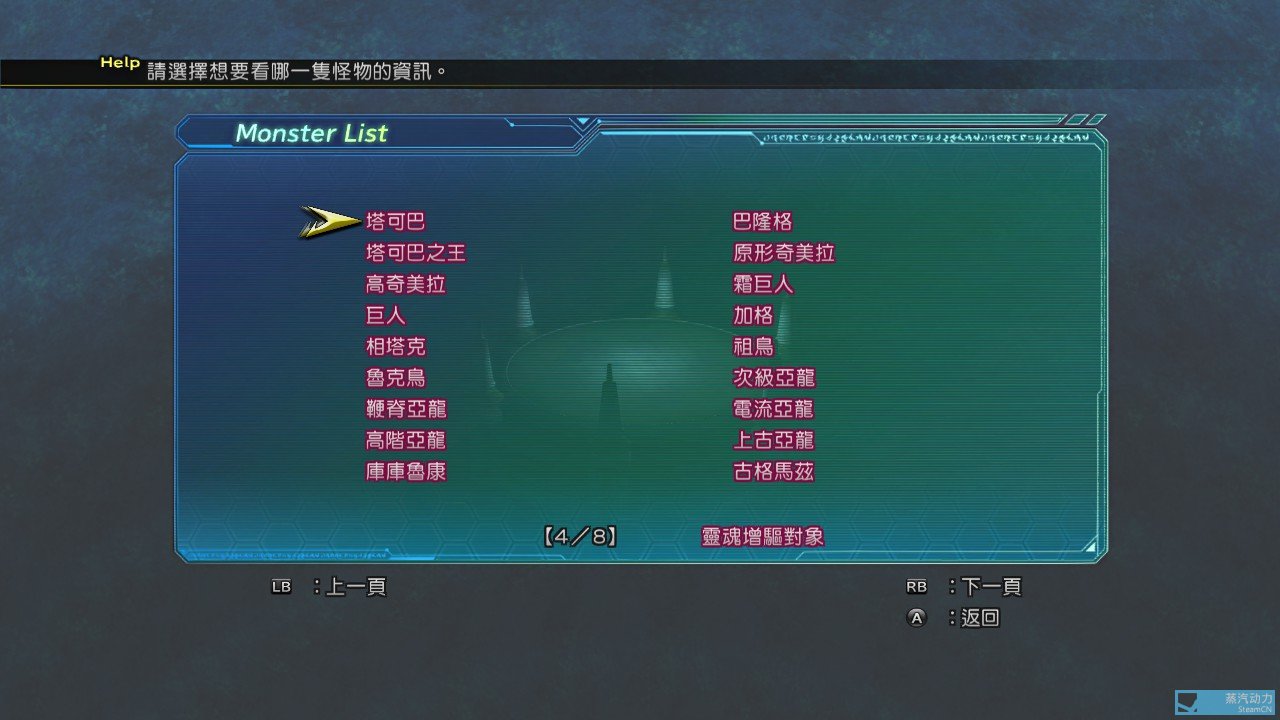 Final Fantasy X X 2 Hd Remaster 成就指南 成就指南 其乐keylol 驱动正版游戏的引擎