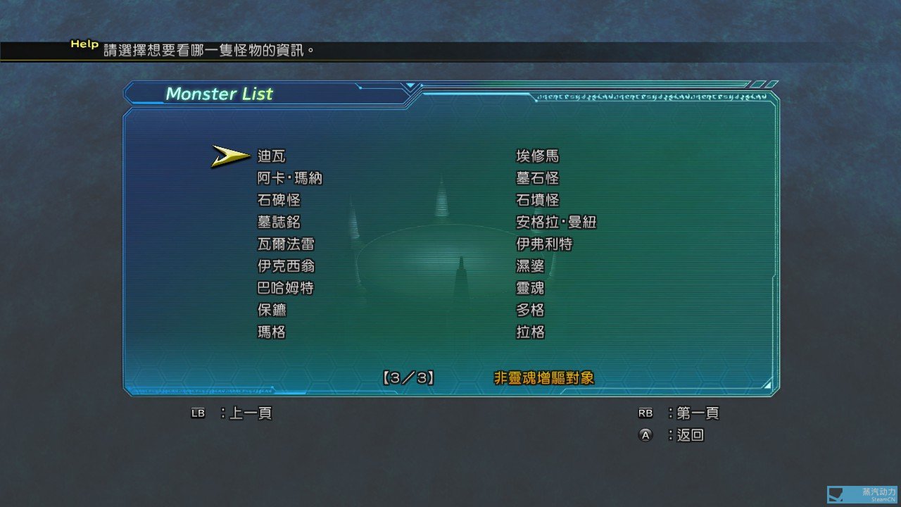 Final Fantasy X X 2 Hd Remaster 成就指南 成就指南 其乐keylol 驱动正版游戏的引擎