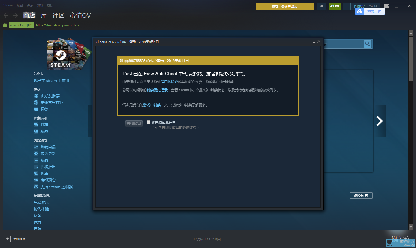 steam共享家庭库被连坐导致被EAC 谈天说地 其乐 Keylol 驱动正版游戏的引擎！
