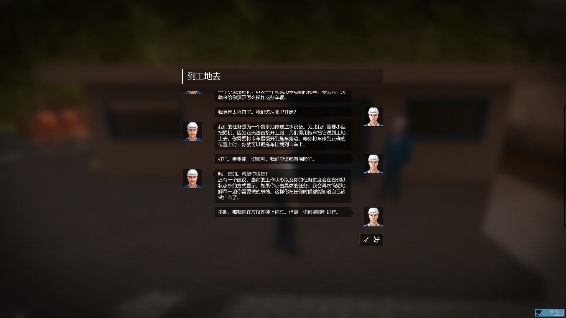 Construction Simulator 15 建筑模拟15 绿色版汉化补丁 华语汉化 其乐keylol 驱动正版游戏的引擎