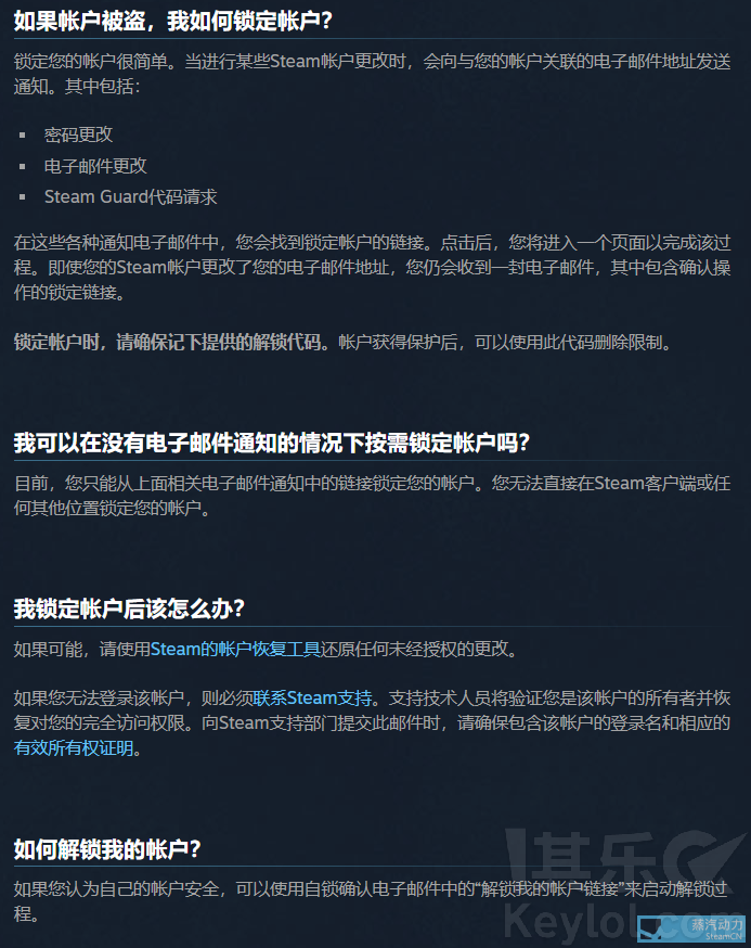 更新 Steam被盗找回 S Pubg因被盗封禁申诉教程 S 平台工具 其乐keylol 驱动正版游戏的引擎