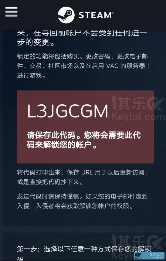 更新 Steam被盗找回 S Pubg因被盗封禁申诉教程 S 平台工具 其乐keylol 驱动正版游戏的引擎