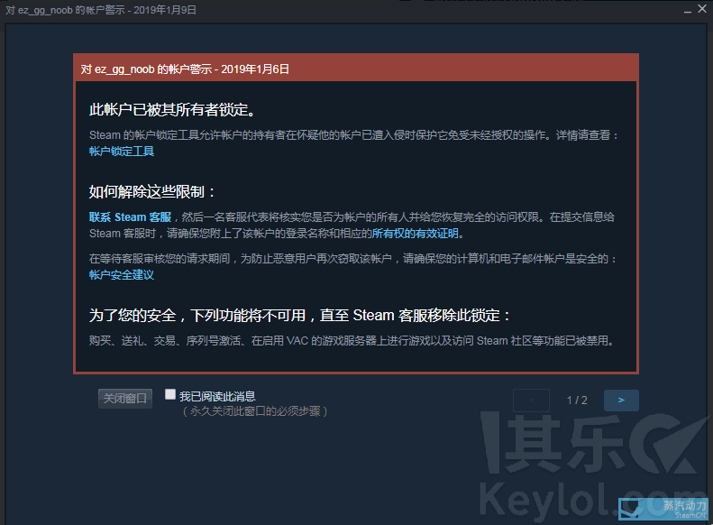 更新 Steam被盗找回 S Pubg因被盗封禁申诉教程 S 平台工具 其乐keylol 驱动正版游戏的引擎