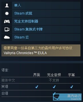 19 2 26 每日特惠 戰場女武神4 50 134rmb 平史低 购物心得 其乐keylol 驱动正版游戏的引擎