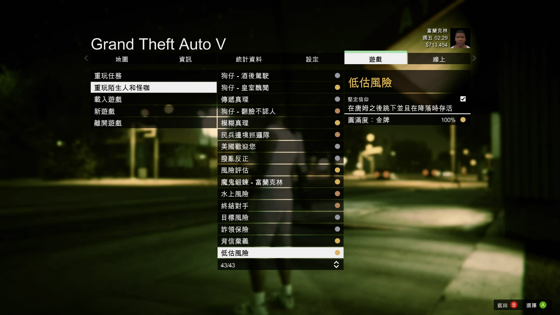 Gta5故事模式收集100 完美癖应该注意以下常见bug 及如何回避的个人建议 侠盗猎车手 其乐keylol 驱动正版游戏的引擎