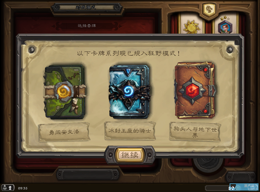 [炉石传说]