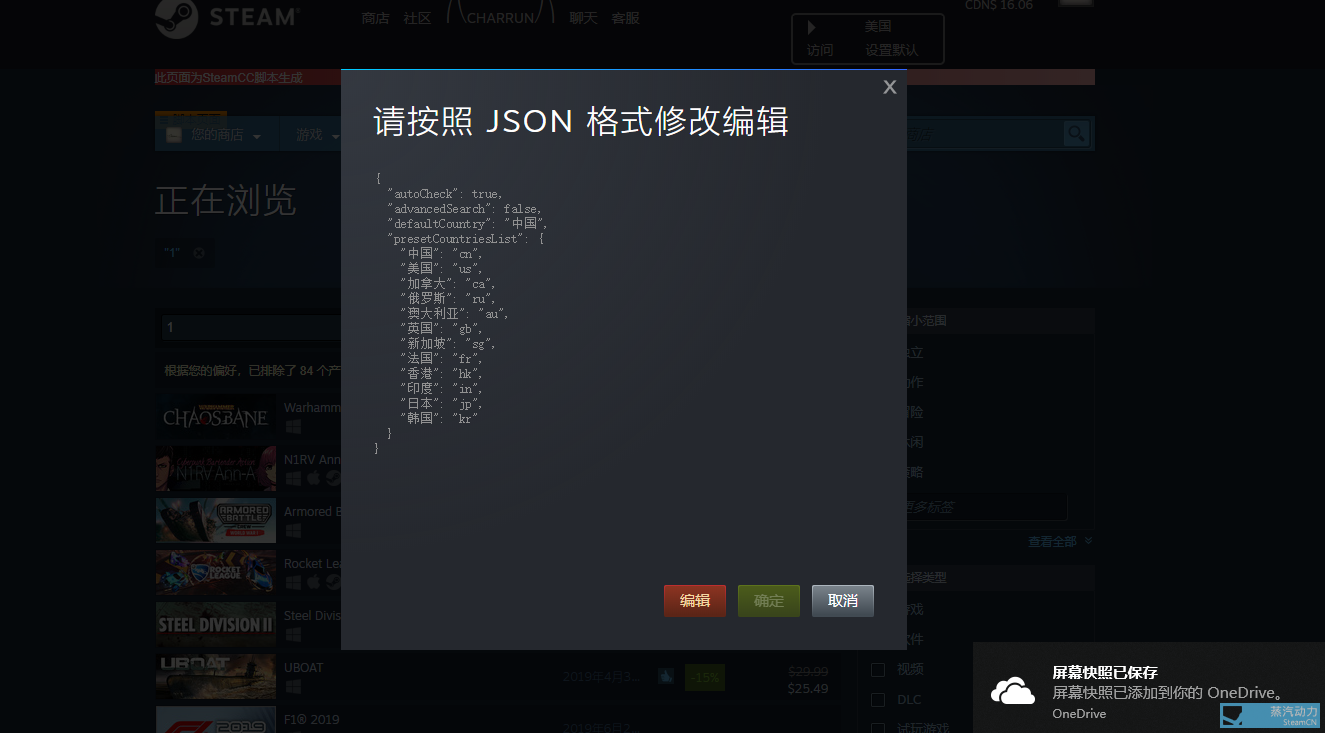 怎么购买steam锁区游戏