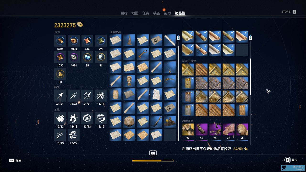 【uplay存档】assassins creed origins(刺客信条:起源)全任务全收集